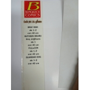 FULL CON 4 **รบกวนเลื่อนดูสภาพหนังสือก่อนการสั่งซื้อ**